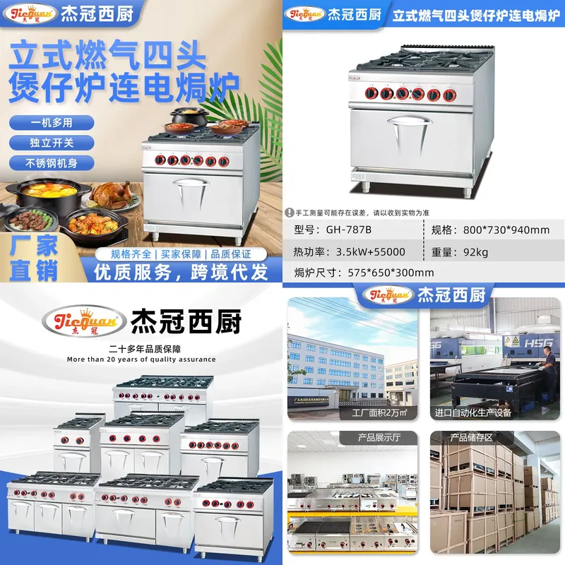 Kitchen Appliances Lowes - 수직형 가스 4구 스토브와 전기 오븐이