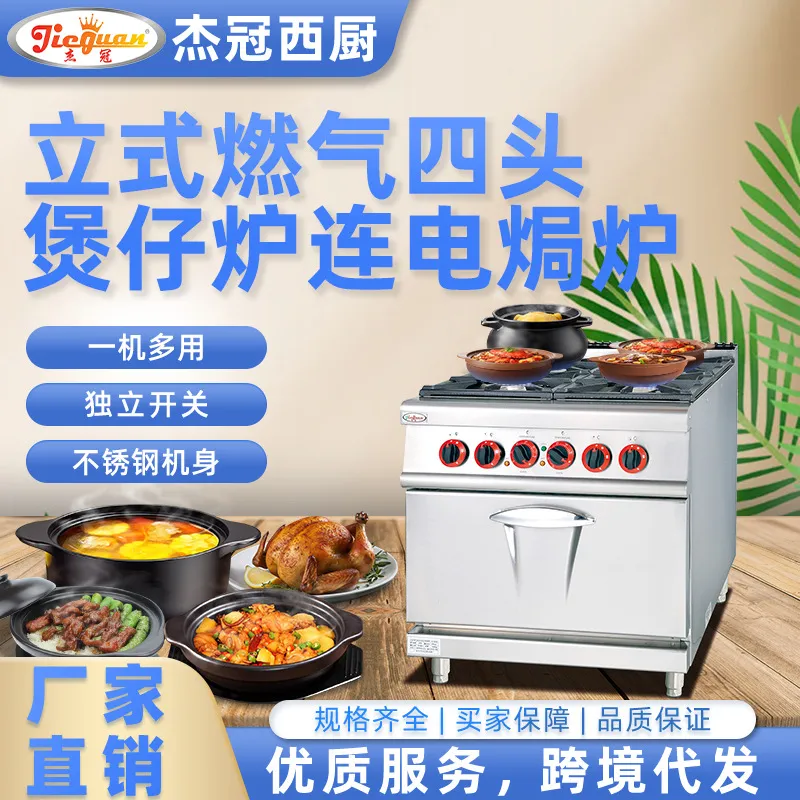 수직형 가스 4구 스토브와 전기 오븐이 있는 다기능 주 - Kitchen Appliances Lowes 리뷰 및 가격