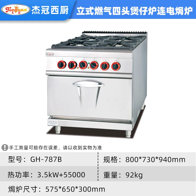 수직형 가스 4구 스토브와 전기 오븐이 있는 다기능 주 - Kitchen Appliances Lowes 리뷰 및 가격